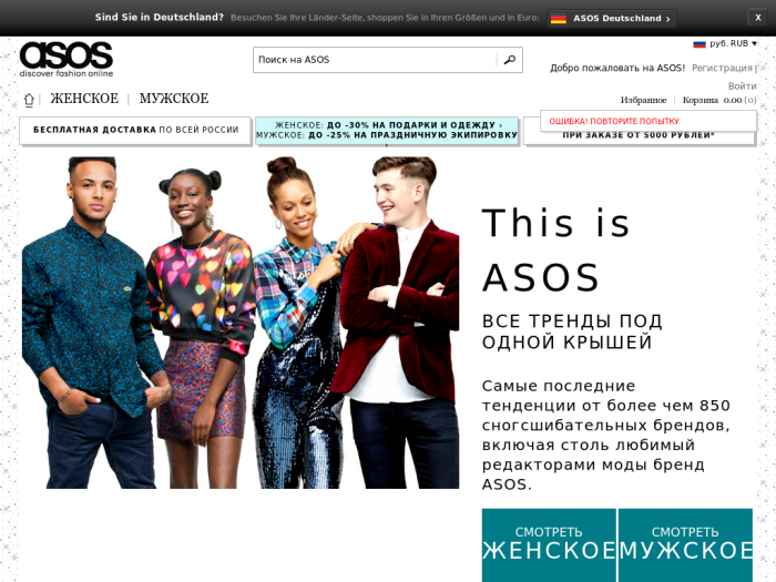 Магазин Asos В Москве