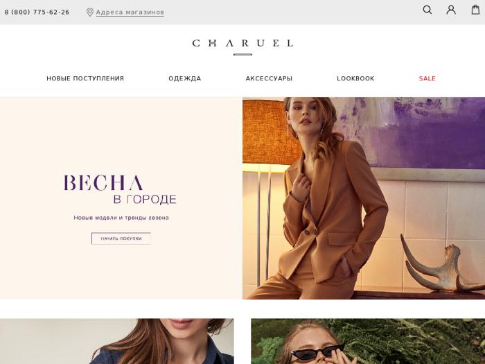 Магазин Женской Одежды Чаруэль Официальный Сайт