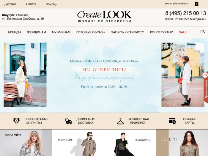 Магазин Create Look