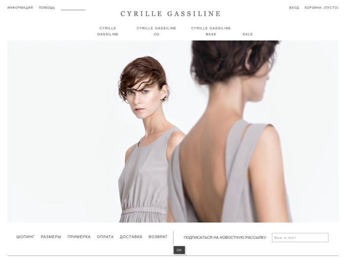 Магазин Cyrille Gassiline