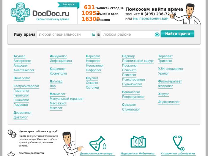 Магазин DocDoc.ru