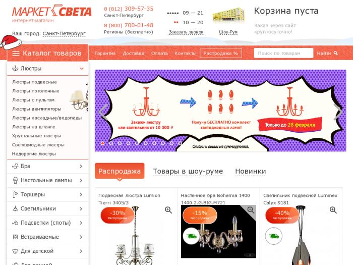 Госразбор Санкт Петербург Интернет Магазин