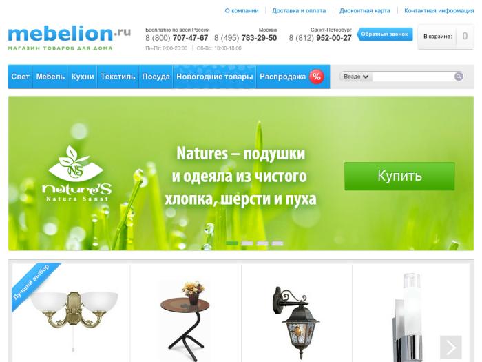 Магазин Mebelion.ru