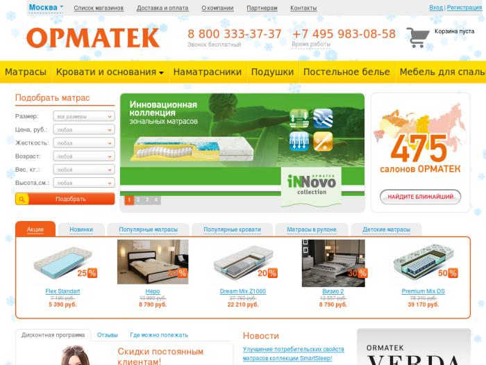 Магазин Ormatek