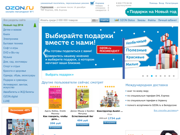 Папакосметос Оренбург Сайт Официальный Магазин