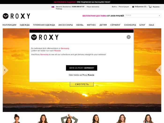 Магазин Roxy