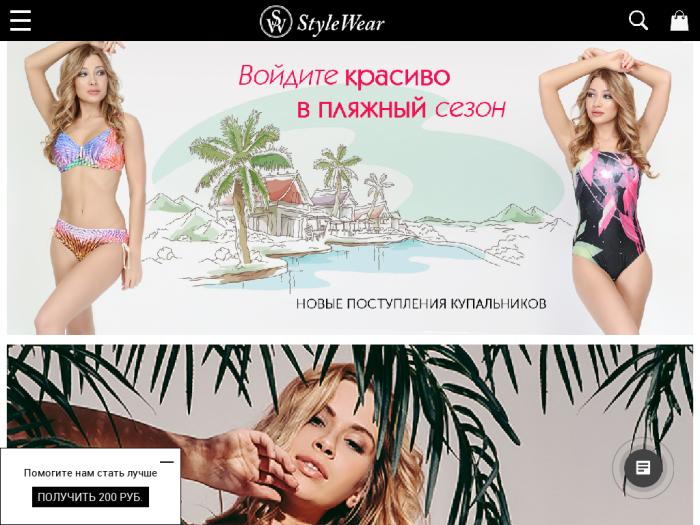 Магазин Stylewear.ru