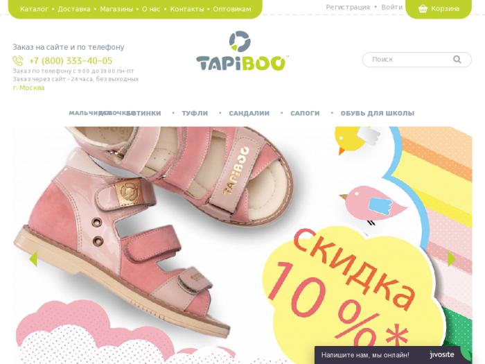 Магазин Tapiboo