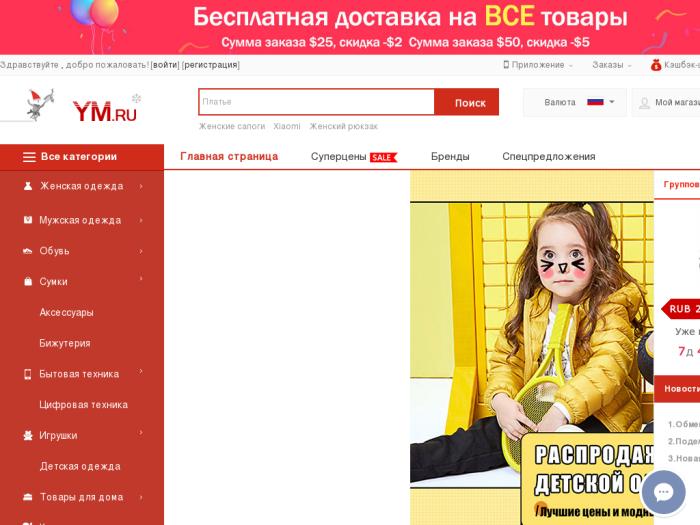 Магазин Ym.ru