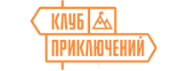 Клуб Приключений Клуб Приключений