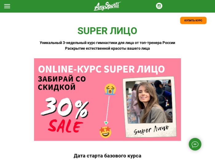 Онлайн Курс Super Jump Цена