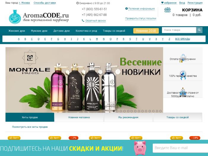 Магазин Aromacode.ru