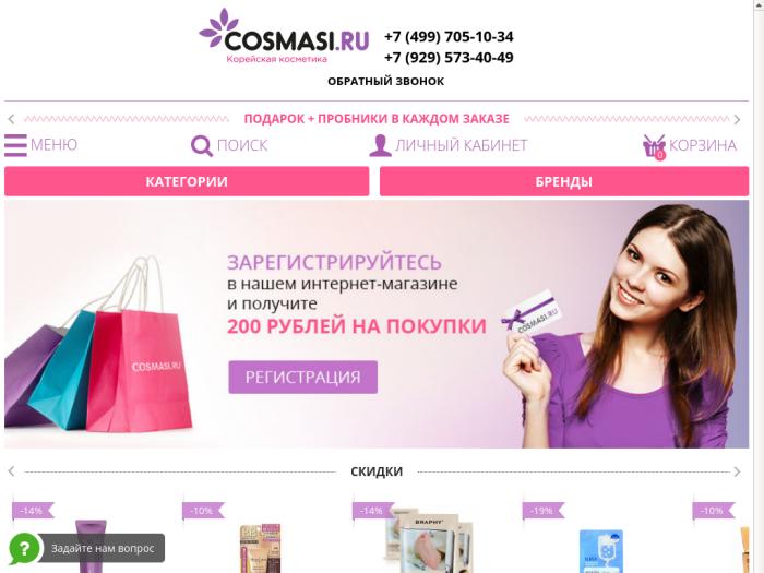 Магазин Cosmasi.ru