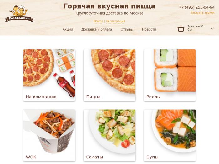Магазин FoodBand.ru