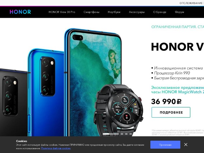 Honor ru телефоны. Магазин хонор. Хонор шоп интернет магазин.