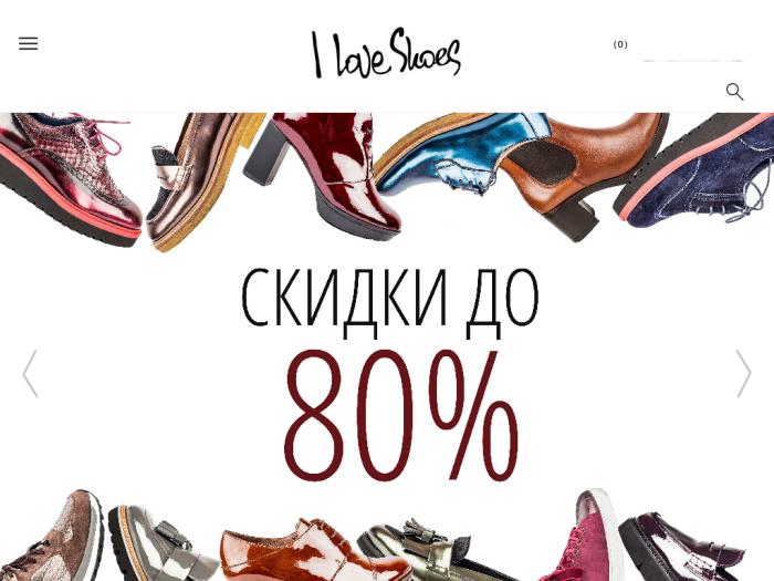 Магазин I Love Shoes