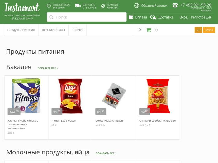 Магазин Instamart.ru