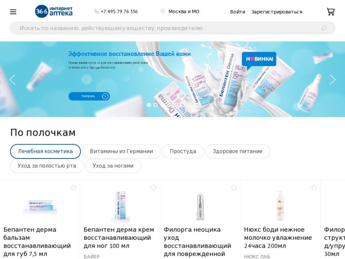 Екатеринбург аптека каталог