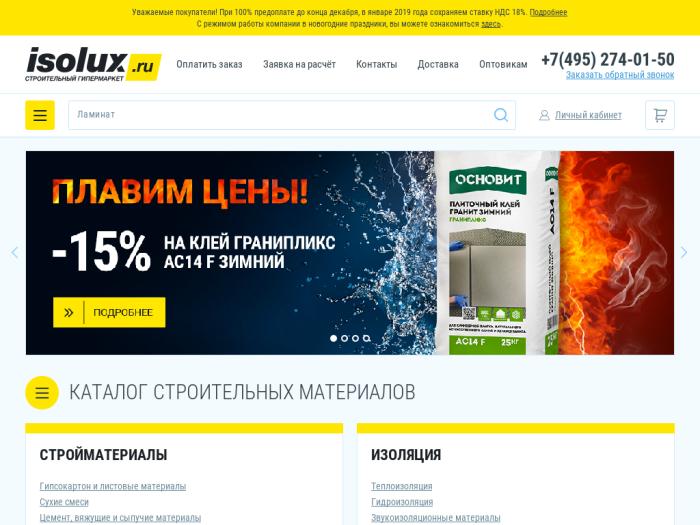 Магазин Isolux.ru