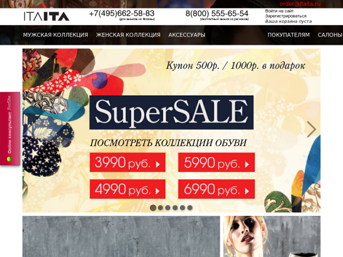 Itaita Обувь Официальный Сайт Интернет Магазин Каталог