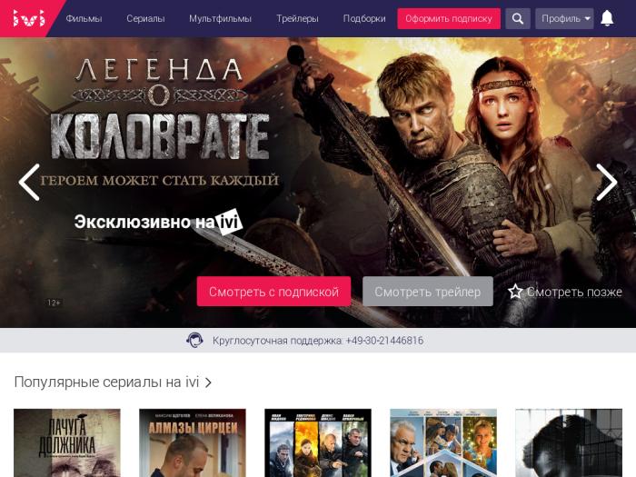 Иви отзывы. Популярные сериалы ivi ru. Иви скидка. Промокоды иви ру. Иви скидка на подписку.