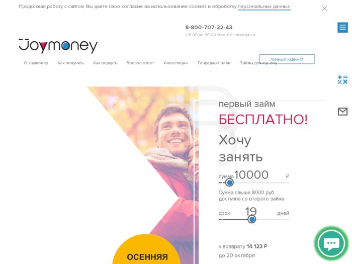 Магазин Joymoney