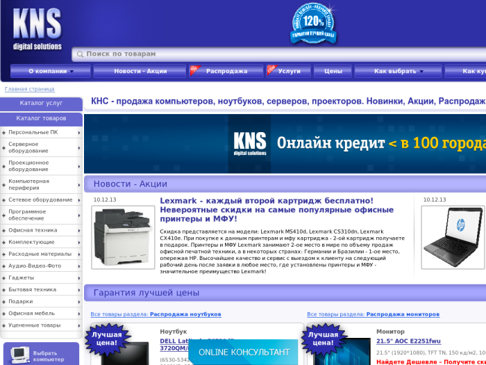 Kns Ru Интернет Магазин
