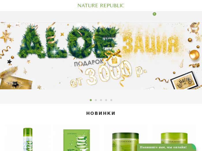 Nature republic каталог