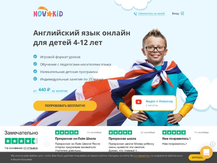 Магазин Novakid