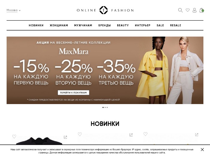Магазин online-fashion
