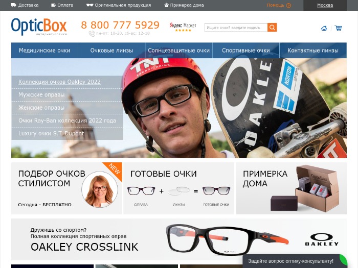 Магазин Opticbox