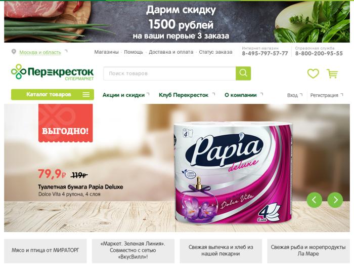 Магазин Перекрёсток