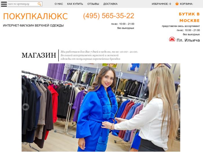 Магазин Валберис Каталог Товаров Официальный Сайт Москва