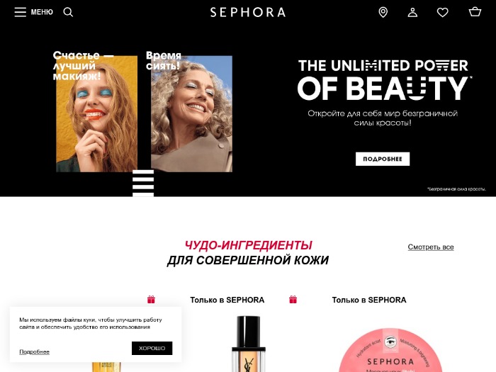 Магазин Sephora