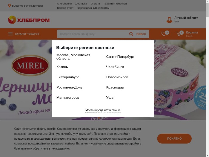 Магазин Хлебпром