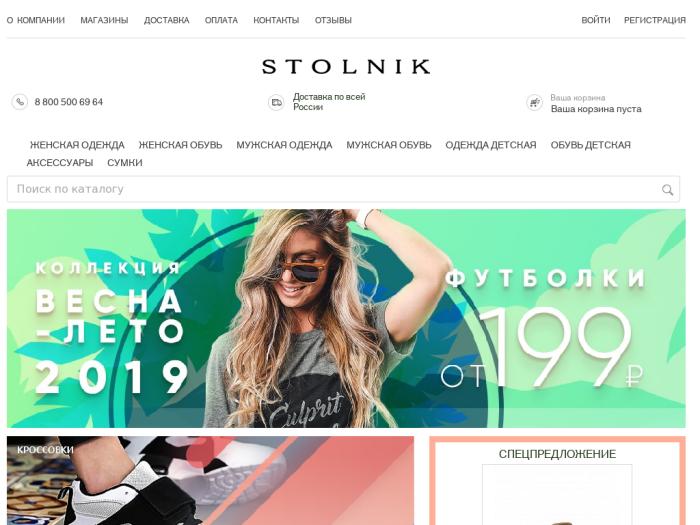 Магазин Stolnik24.ru