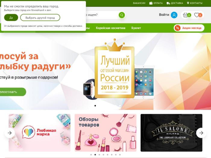 Магазин Улыбка Томск Каталог Товаров