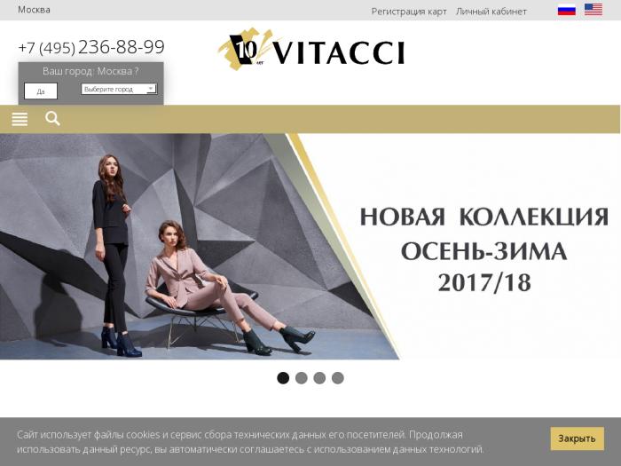 Витачи Интернет Магазин Официальный Сайт Цены