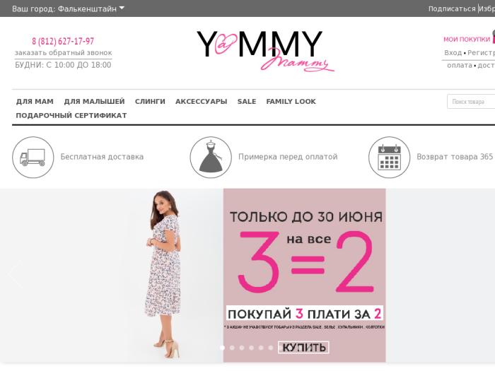 Магазин Ymammy
