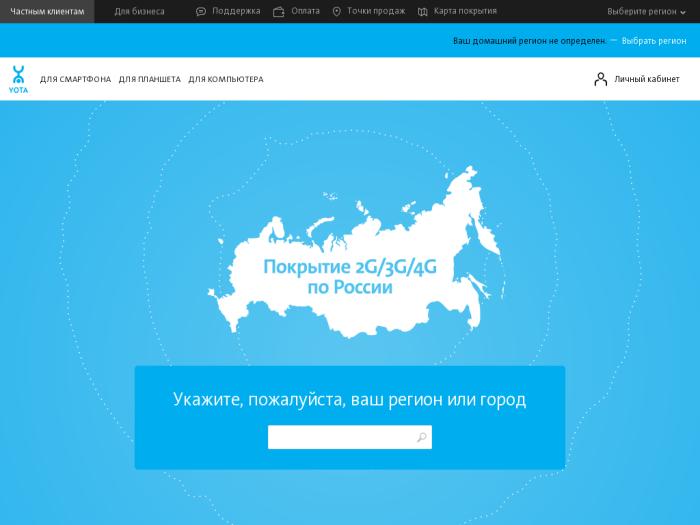 Йота регионы. Йота магазины в Москве на карте. Yota точки продаж. Йота боры. Йота товары в точках продаж.